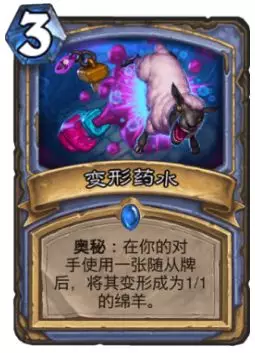 炉石传说最强奥秘法 2018新版奥秘法卡组推荐