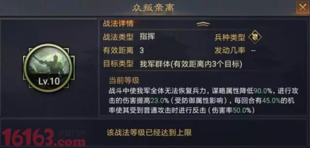 率土之滨SP袁术武将搭配攻略 袁术自带战法分析 率土之滨SP袁术武将搭配攻略 袁术自带战法分析