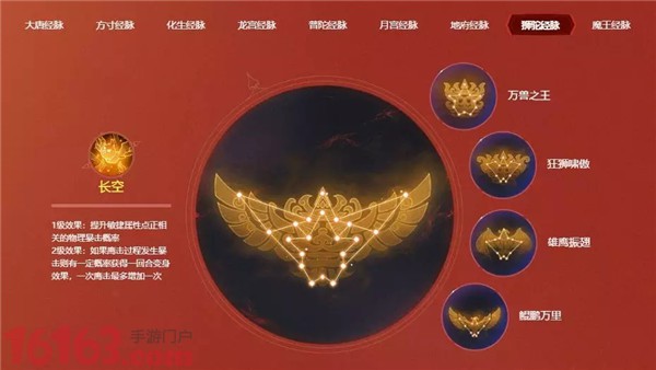 梦幻西游手游经脉系统 什么是奇经八脉系统 梦幻西游手游经脉系统 什么是奇经八脉系统