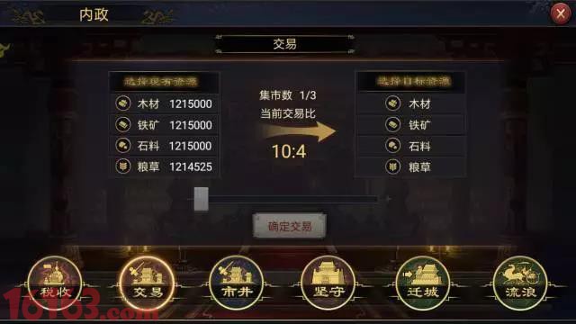率土之滨手游流浪军玩法攻略 物资储备最重要