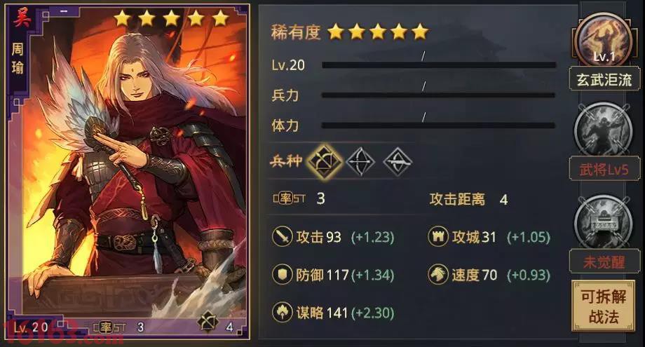 率土之滨征服赛季嘟嘟队 最强始计嘟嘟队阵容分析