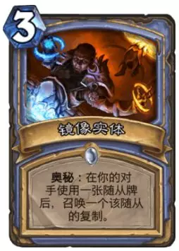 炉石传说最强奥秘法 2018新版奥秘法卡组推荐