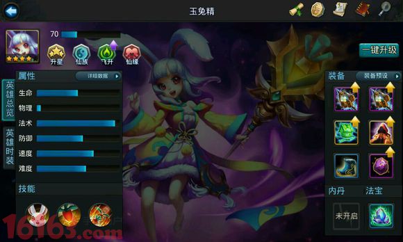 乱斗西游20-2阵容 乱斗西游20-2阵容