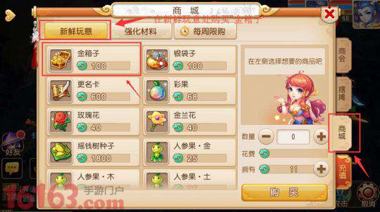 《梦幻西游》手游三种货币兑换公式 如何兑换