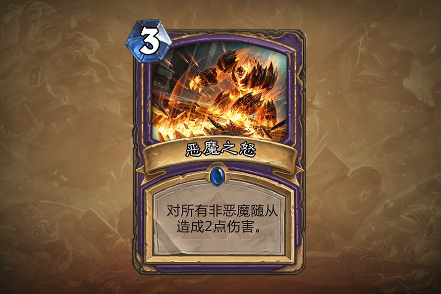 炉石传说黑石山的火焰黑翼之巢通关攻略 炉石传说黑石山的火焰黑翼之巢通关攻略