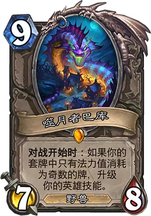 炉石传说女巫森林圣骑士卡组推荐:奇数骑偶数骑鱼人骑 炉石传说女巫森林圣骑士卡组推荐:奇数骑偶数骑鱼人骑