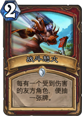 超高胜率战士卡组 新版任务战卡组分享 超高胜率战士卡组 新版任务战卡组分享