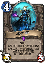 BUFF流圣骑士 二王子污手骑卡组推荐 BUFF流圣骑士 二王子污手骑卡组推荐