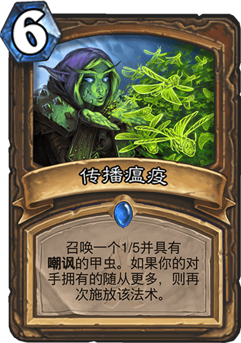 狗头人新版本青玉德卡组推荐 德鲁伊最强卡组