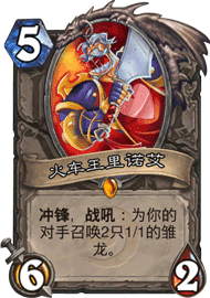 炉石传说冰封王座高胜率奇迹贼卡组攻略 炉石传说冰封王座高胜率奇迹贼卡组攻略