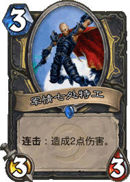 炉石传说冰封王座高胜率奇迹贼卡组攻略 炉石传说冰封王座高胜率奇迹贼卡组攻略