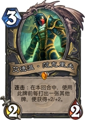 版本最火 强力二王子节奏贼卡组构筑详解 版本最火 强力二王子节奏贼卡组构筑详解