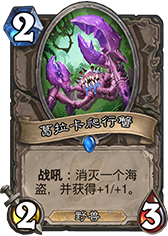 炉石传说新版本强力青玉德卡组构筑详解 炉石传说新版本强力青玉德卡组构筑详解