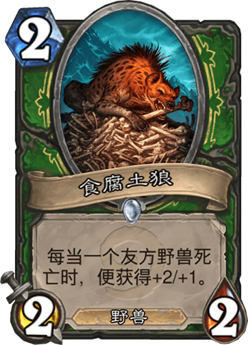 零氪金也能上传说 新手蓝白猎卡组推荐 零氪金也能上传说 新手蓝白猎卡组推荐