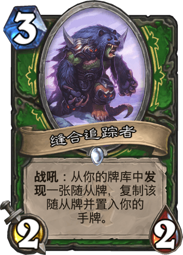 炉石传说狂野模式巨人猎传说卡组推荐 炉石传说狂野模式巨人猎传说卡组推荐