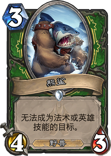 HUNTER__ICC_419_zhCN_Bearshark.png