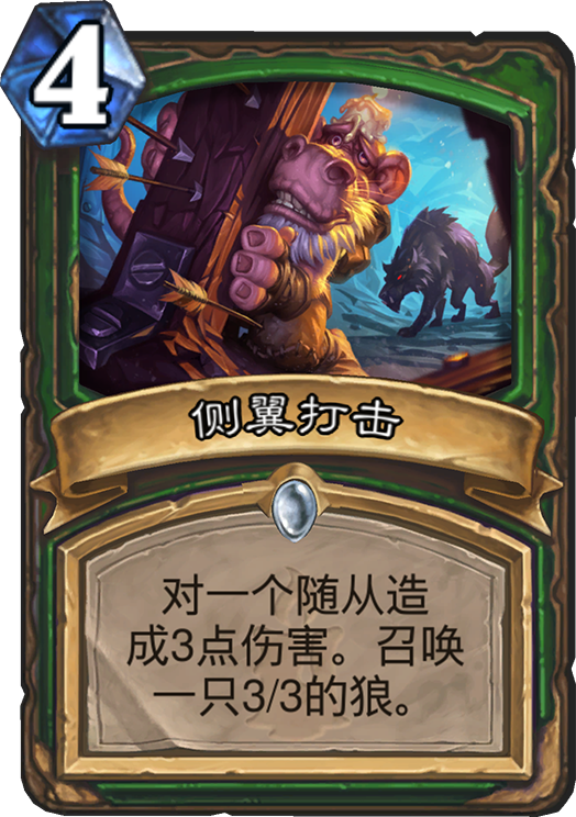 狗头人与地下世界猎人新卡汇总及点评 狗头人与地下世界猎人新卡汇总及点评