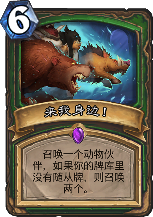 狗头人与地下世界猎人新卡汇总及点评 狗头人与地下世界猎人新卡汇总及点评