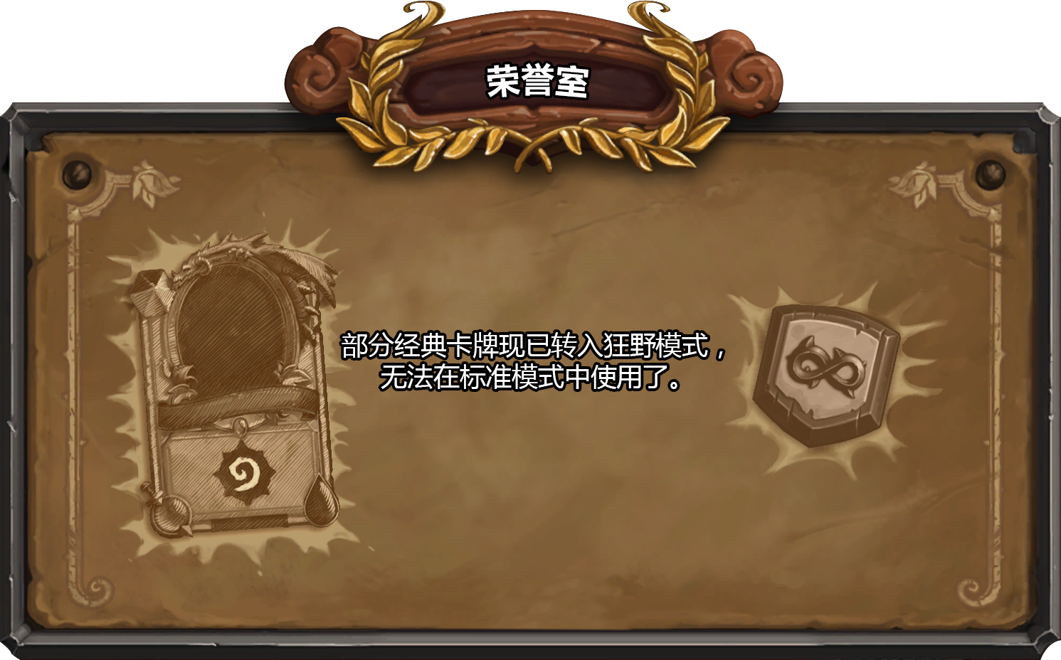 炉石传说2018渡鸦年更新汇总 新英雄新荣誉室成员 炉石传说2018渡鸦年更新汇总 新英雄新荣誉室成员