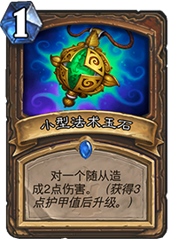 世锦赛青玉德卡组攻略 最新狗头人青玉德卡组 世锦赛青玉德卡组攻略 最新狗头人青玉德卡组