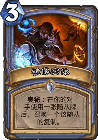 2018奥秘法卡组 狗头人最新奥秘法卡组推荐 2018奥秘法卡组 狗头人最新奥秘法卡组推荐