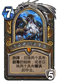 炉石传说天梯登顶心得最强卡组推荐及分析 炉石传说天梯登顶心得最强卡组推荐及分析