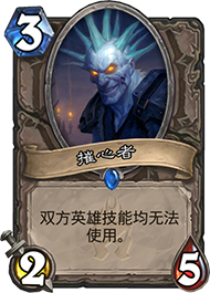 BUFF流圣骑士 二王子污手骑卡组推荐 BUFF流圣骑士 二王子污手骑卡组推荐