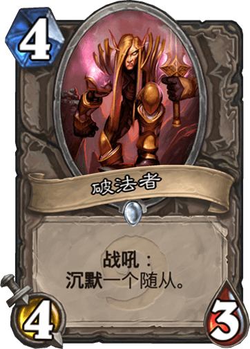 炉石传说魔块术怎么打 四招教你吊打魔块术 炉石传说魔块术怎么打 四招教你吊打魔块术