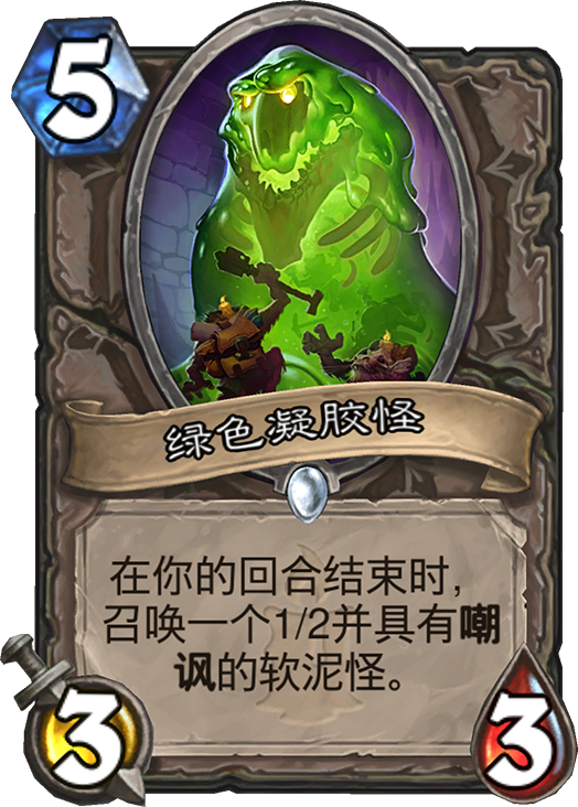 狗头人与地下世界中立新卡汇总及点评 狗头人与地下世界中立新卡汇总及点评