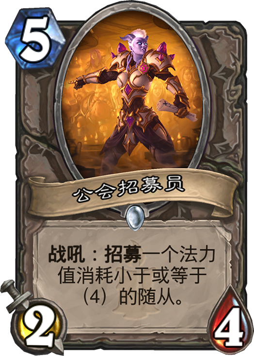 狗头人与地下世界中立新卡汇总及点评 狗头人与地下世界中立新卡汇总及点评