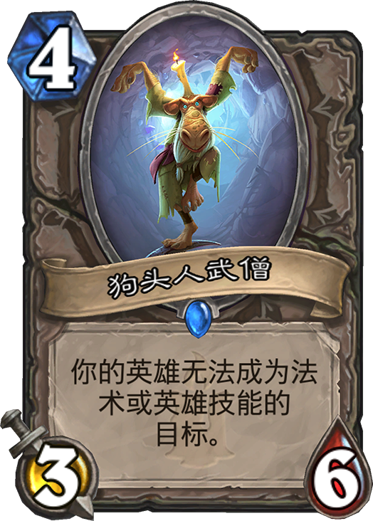 狗头人与地下世界中立新卡汇总及点评 狗头人与地下世界中立新卡汇总及点评