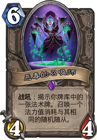炉石传说狗头人卡牌合成推荐 新版本合什么卡好 炉石传说狗头人卡牌合成推荐 新版本合什么卡好