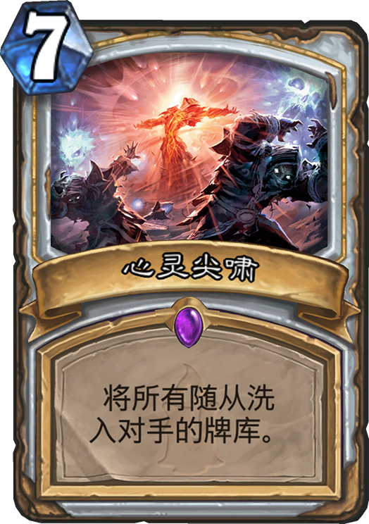 狗头人与地下世界牧师新卡汇总及点评 狗头人与地下世界牧师新卡汇总及点评