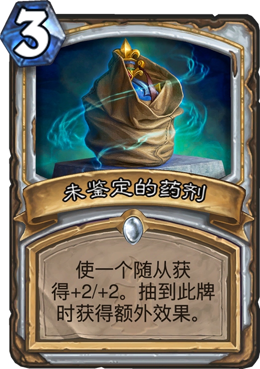 狗头人与地下世界牧师新卡汇总及点评 狗头人与地下世界牧师新卡汇总及点评