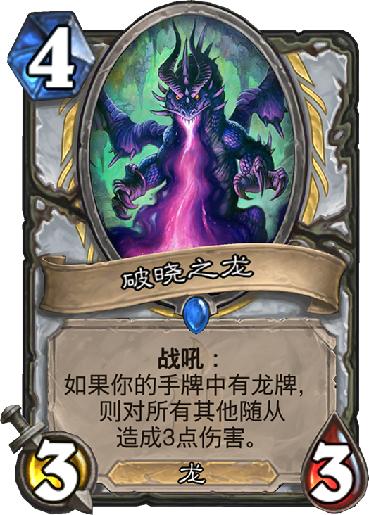 狗头人与地下世界牧师新卡汇总及点评 狗头人与地下世界牧师新卡汇总及点评