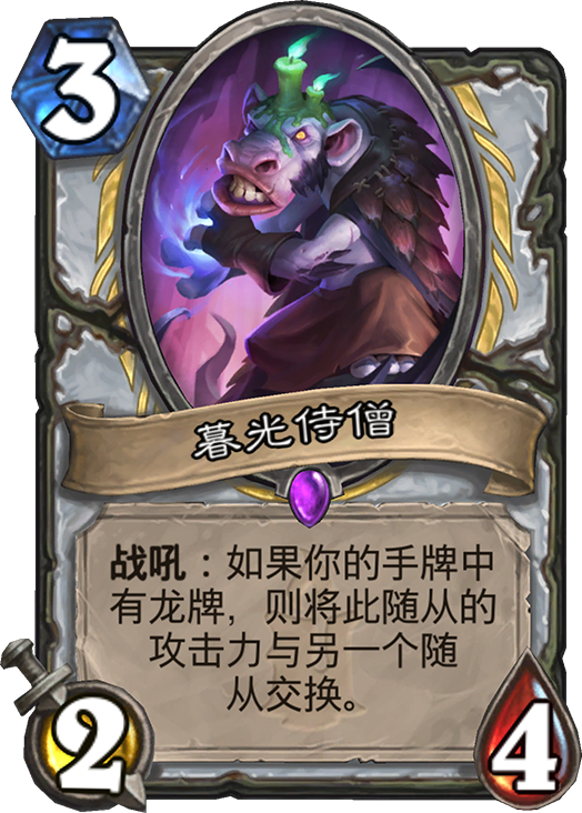 狗头人与地下世界牧师新卡汇总及点评 狗头人与地下世界牧师新卡汇总及点评