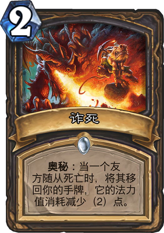 狗头人与地下世界盗贼新卡汇总及点评 狗头人与地下世界盗贼新卡汇总及点评