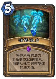 炉石传说冰封王座高胜率奇迹贼卡组攻略 炉石传说冰封王座高胜率奇迹贼卡组攻略