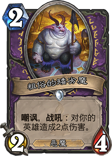 狗头人与地下世界术士新卡汇总及点评 狗头人与地下世界术士新卡汇总及点评