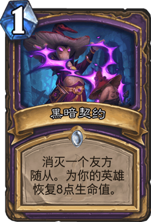 专克快攻 狗头人新版本恶魔林恩术卡组推荐 专克快攻 狗头人新版本恶魔林恩术卡组推荐