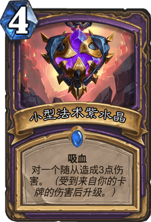 专克快攻 狗头人新版本恶魔林恩术卡组推荐 专克快攻 狗头人新版本恶魔林恩术卡组推荐