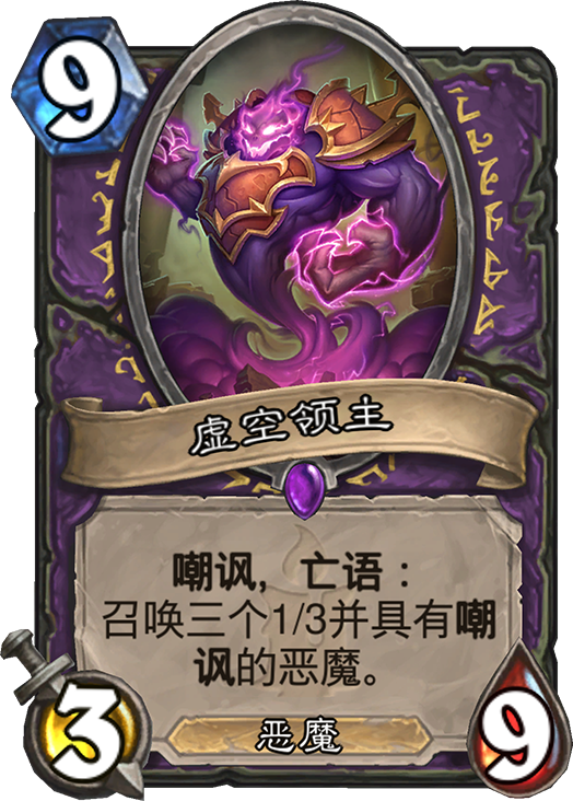 狗头人与地下世界术士新卡汇总及点评 狗头人与地下世界术士新卡汇总及点评