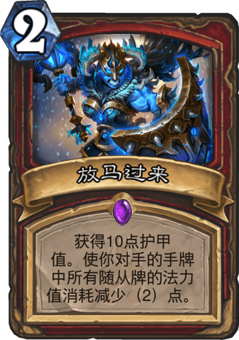 月初上传说 标准天梯恩佐斯防战卡组推荐 月初上传说 标准天梯恩佐斯防战卡组推荐