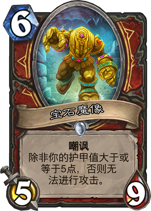 狗头人与地下世界战士新卡汇总及点评 狗头人与地下世界战士新卡汇总及点评