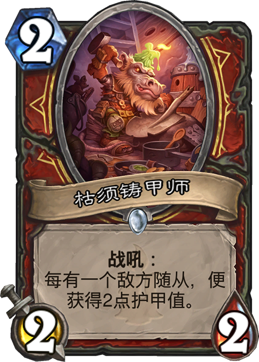 狗头人与地下世界战士新卡汇总及点评 狗头人与地下世界战士新卡汇总及点评