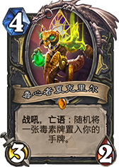 版本最火 强力二王子节奏贼卡组构筑详解 版本最火 强力二王子节奏贼卡组构筑详解