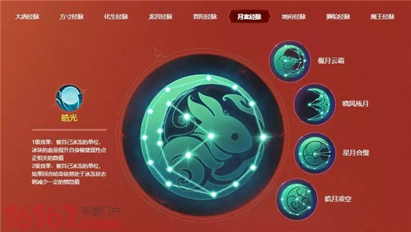 梦幻西游手游经脉系统 什么是奇经八脉系统 梦幻西游手游经脉系统 什么是奇经八脉系统