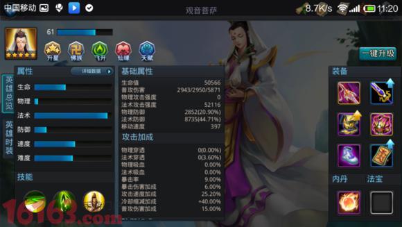 乱斗西游21-6怎么通关 乱斗西游21-6怎么通关