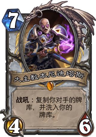 不一样的龙牧 2018法术脏龙牧卡组推荐 不一样的龙牧 2018法术脏龙牧卡组推荐