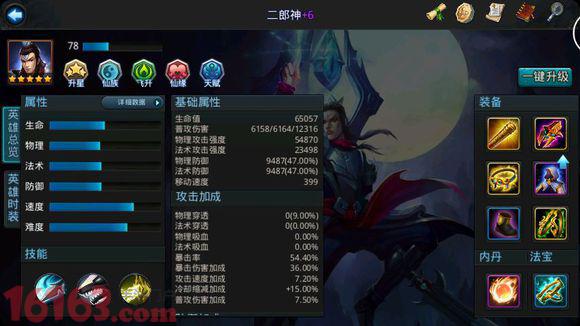 乱斗西游九头BOSS怎么快速通关 乱斗西游九头BOSS怎么快速通关